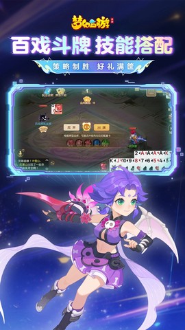 梦幻西游手游网易版图3