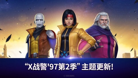 漫威未来之战图1