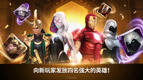漫威未来之战图2