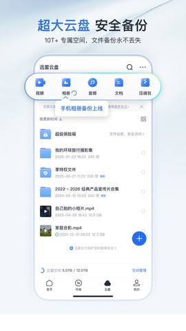 迅雷快鸟图3