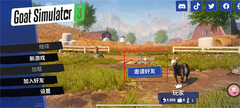 模拟山羊3图2