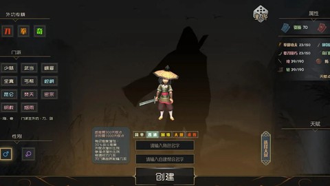 江湖百异图图2