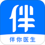 伴你医生