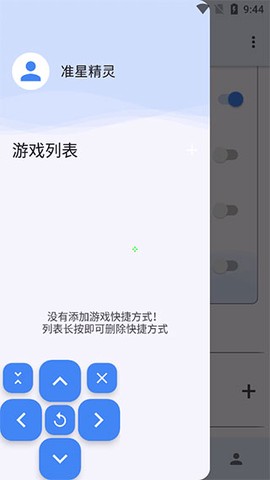 准星精灵图3