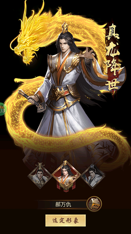 大话仙境安卓版[图2]