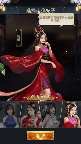 大话仙境安卓版[图3]