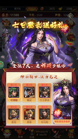 大话仙境安卓版[图4]