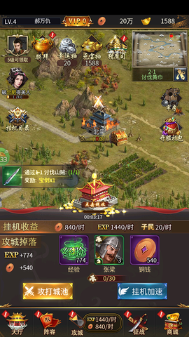 大话仙境安卓版[图5]