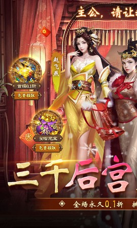 大话仙境安卓版图1