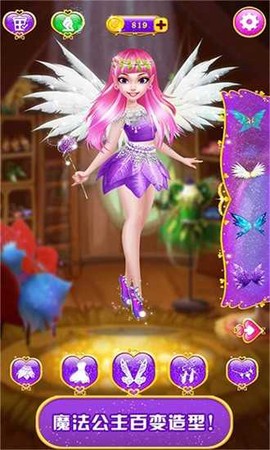 甜心公主魔法美妆[图1]