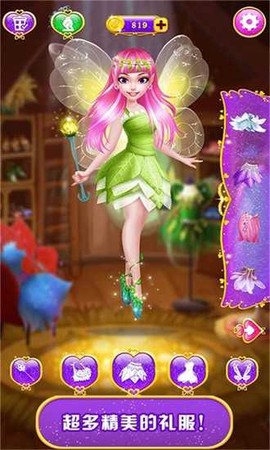 甜心公主魔法美妆图3