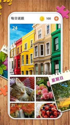 经典拼图[图1]