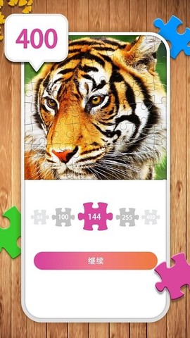 经典拼图图3