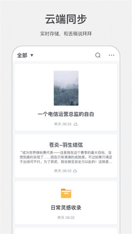 讯飞写作助手图1