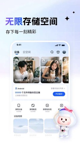一刻相册图3