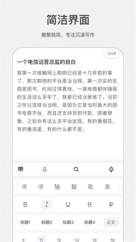 讯飞写作助手图2