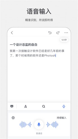 讯飞写作助手图3