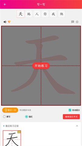 笔顺笔画大全[图7]