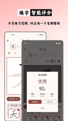 笔顺笔画大全图1