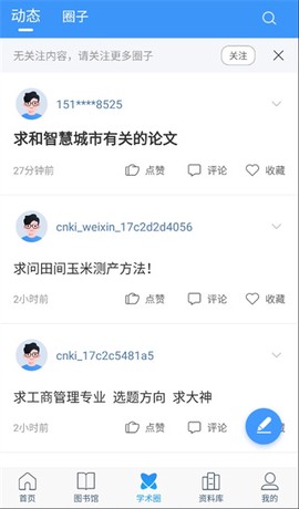 全球学术快报[图1]