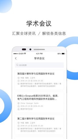 全球学术快报图2