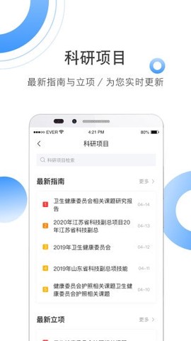 全球学术快报图3