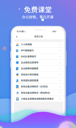 51财税通图2