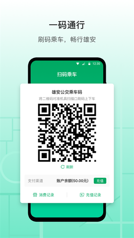 雄安行图1