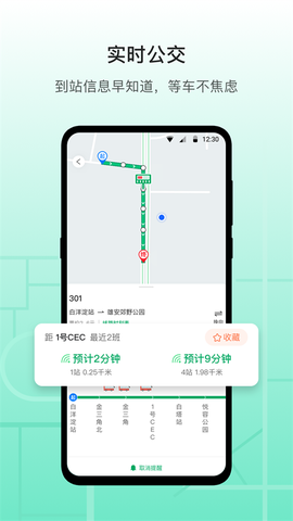 雄安行图2