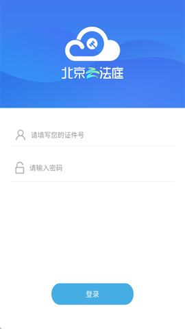 北京云法庭图1