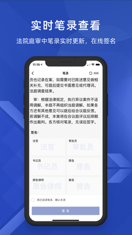 北京云法庭图3