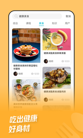 热量减肥法图2