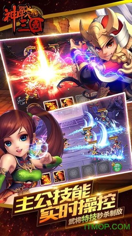 神战三国图1