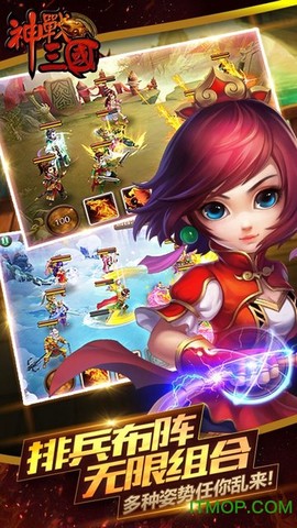 神战三国图3