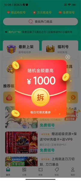 ONE游戏宝盒图1