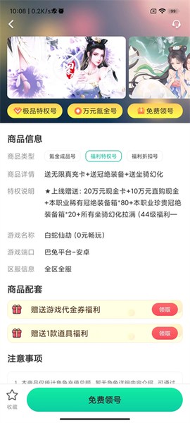 ONE游戏宝盒图2