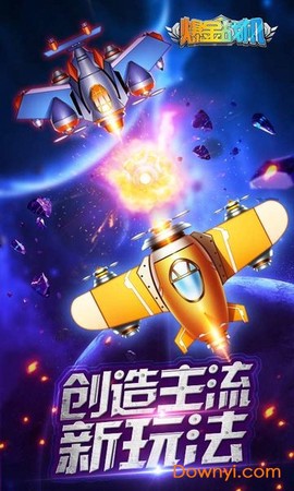 爆金战机图2