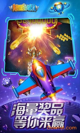 爆金战机图3