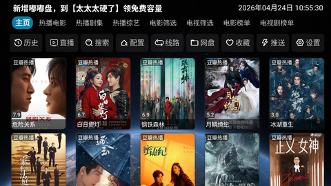 新全球TV图1