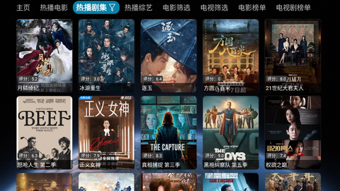 新全球TV图2