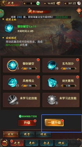 矿石大作战[图5]