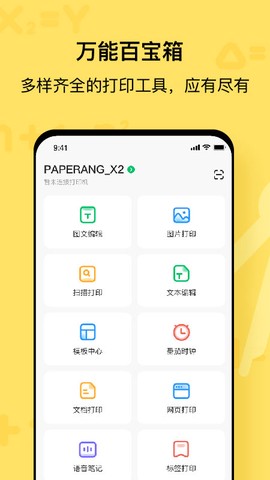 作业帮喵喵机图3