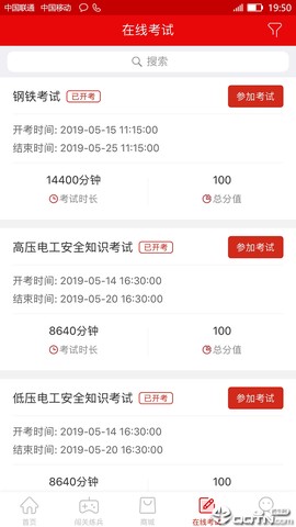 网上练兵图3
