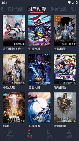 横风动漫纯净版图1