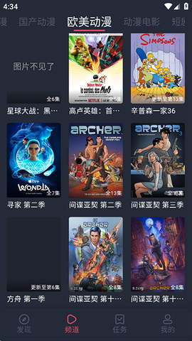 横风动漫纯净版图2
