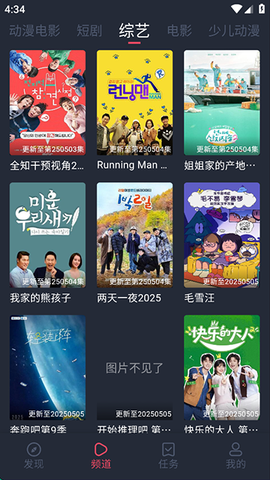 横风动漫纯净版图3