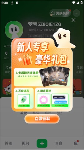 造梦次元[图1]