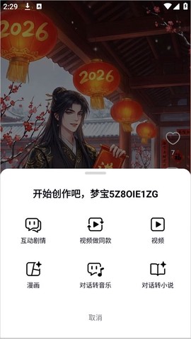 造梦次元[图4]