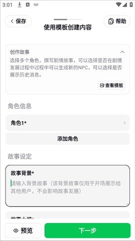 造梦次元[图5]