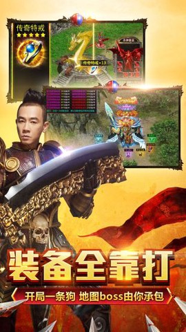 贪玩蓝月至尊版图3
